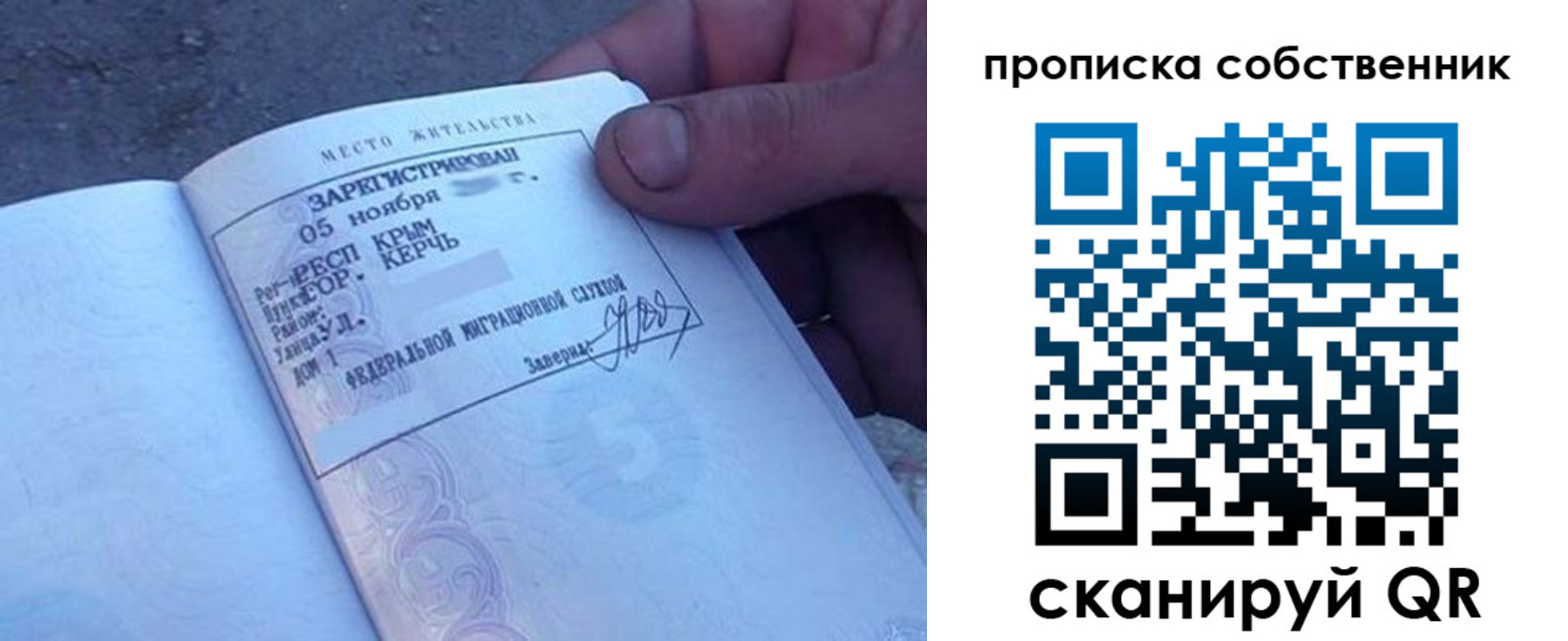 найти адрес прописки в Инзе