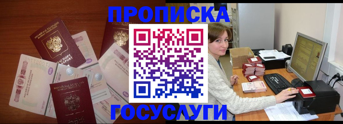 миграционный учет в Инзе