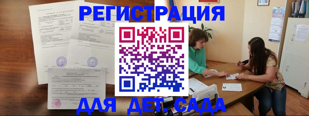 прописка от собственника в Инзе