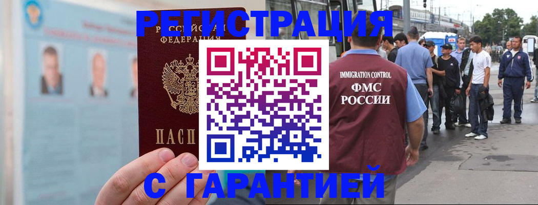 где прописаться в Инзе