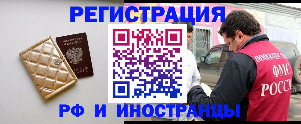 временная регистрация госуслуги в Инзе