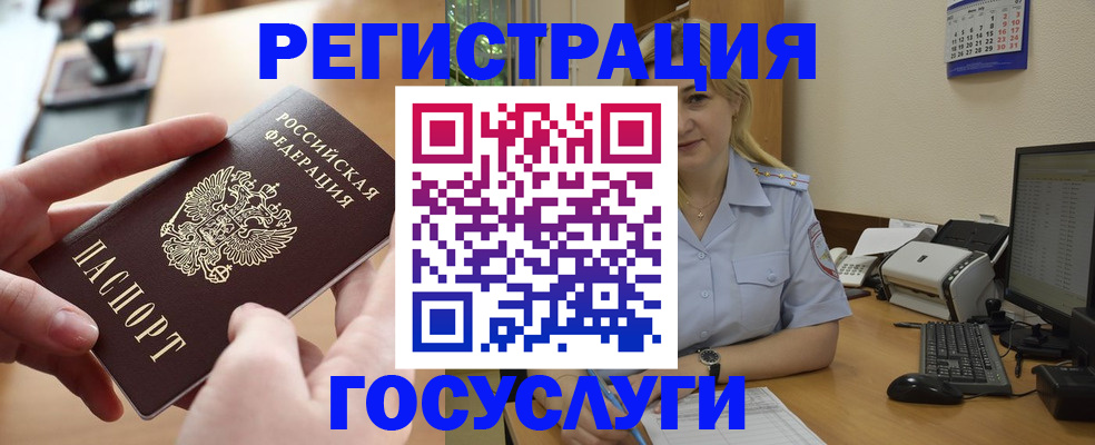 временная регистрация гарантия в Инзе